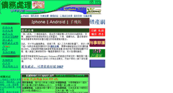 Desktop Screenshot of debt.laweasy.hk