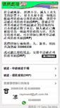 Mobile Screenshot of debt.laweasy.hk
