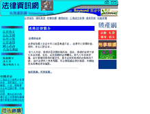 Tablet Screenshot of laweasy.hk