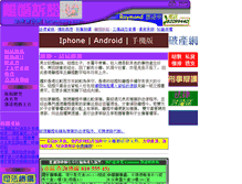 Tablet Screenshot of divorce.laweasy.hk