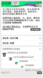 Mobile Screenshot of deedpoll.laweasy.hk