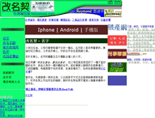Tablet Screenshot of deedpoll.laweasy.hk