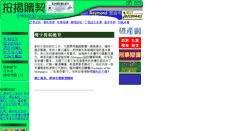Desktop Screenshot of discharge.laweasy.hk