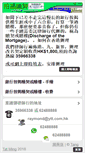 Mobile Screenshot of discharge.laweasy.hk