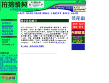 Tablet Screenshot of discharge.laweasy.hk